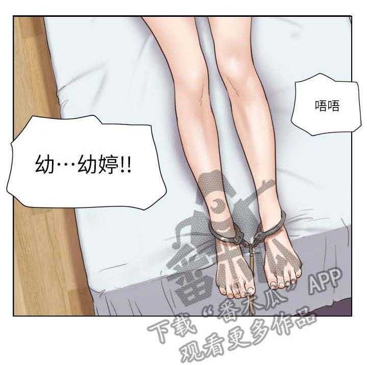 《公寓奇遇记》第25话 25_失策 第24页