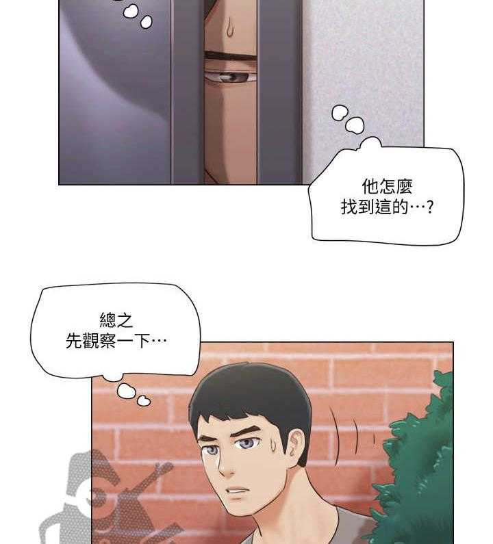 《公寓奇遇记》第25话 25_失策 第5页
