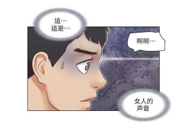 《公寓奇遇记》第25话 25_失策 第8页