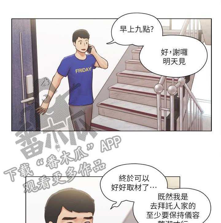 《公寓奇遇记》第28话 28_理发店 第11页