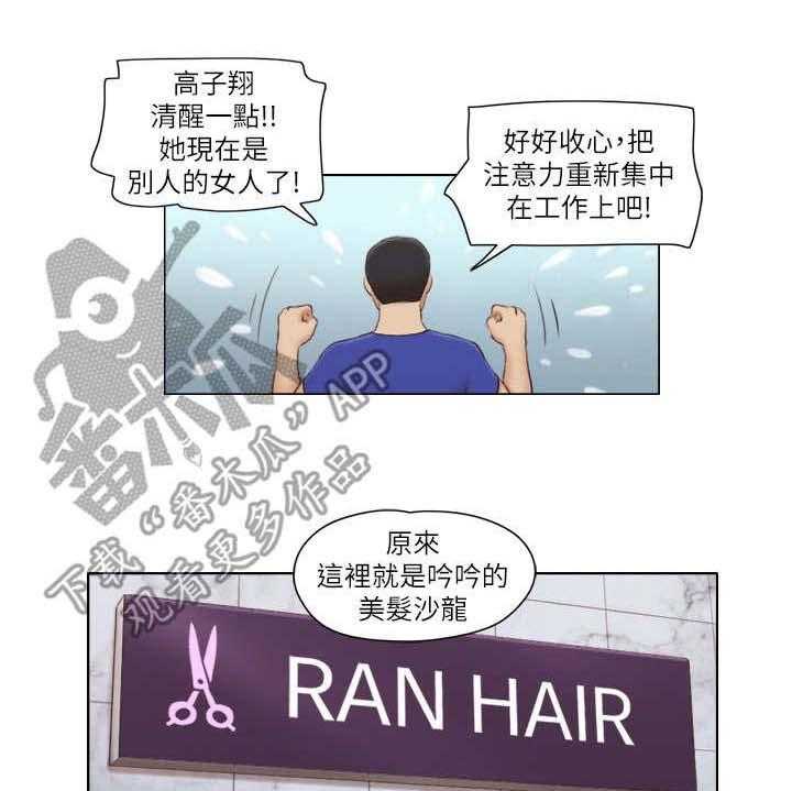 《公寓奇遇记》第28话 28_理发店 第13页