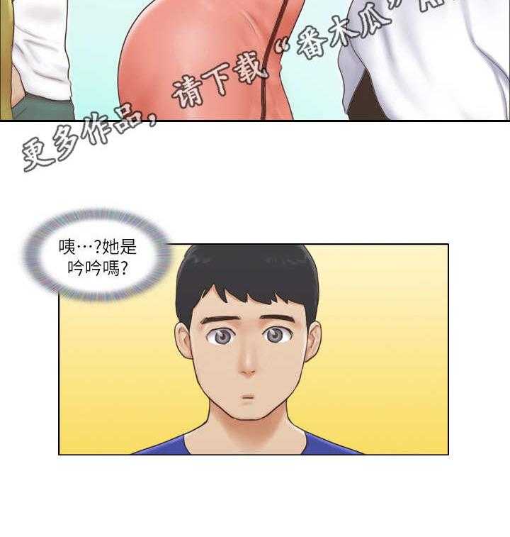 《公寓奇遇记》第28话 28_理发店 第16页