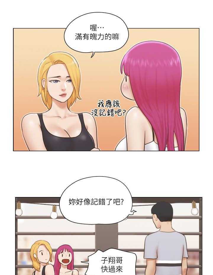 《公寓奇遇记》第28话 28_理发店 第1页