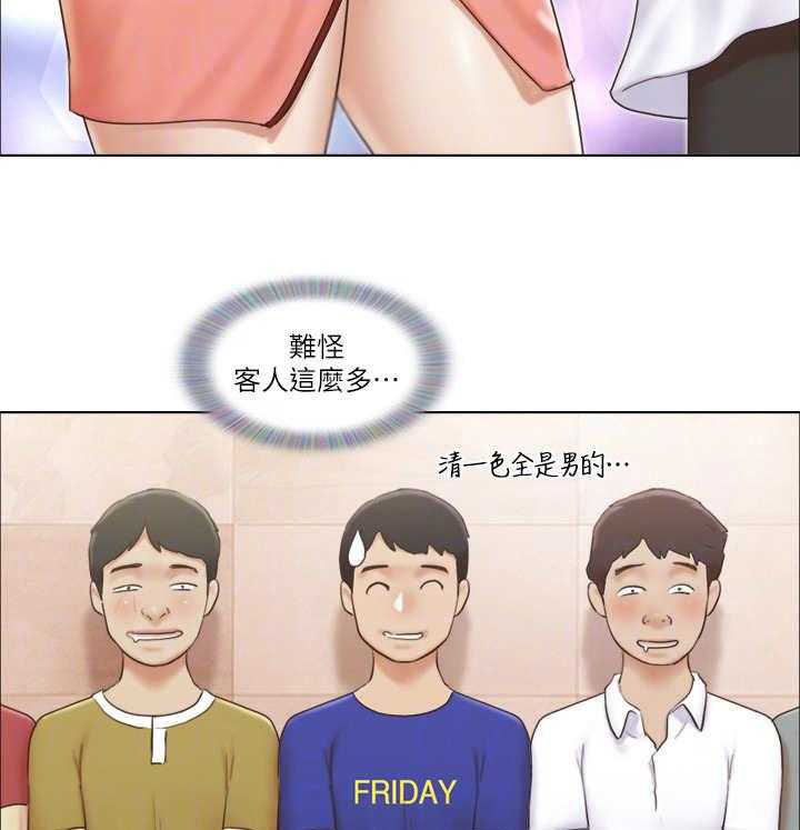 《公寓奇遇记》第28话 28_理发店 第20页