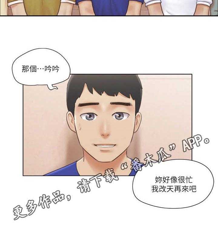 《公寓奇遇记》第28话 28_理发店 第21页