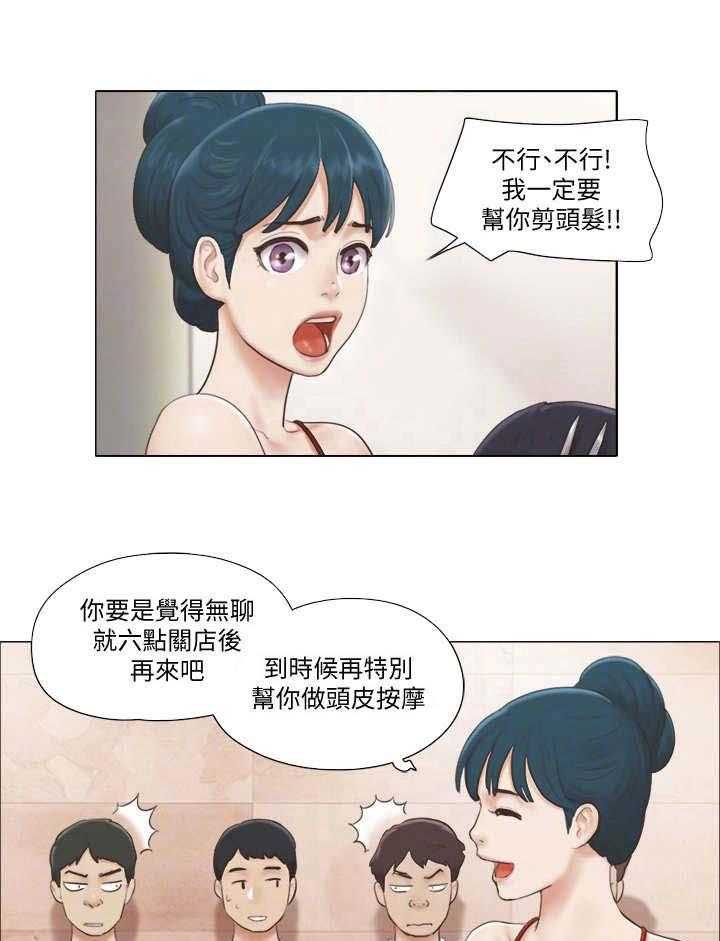 《公寓奇遇记》第28话 28_理发店 第22页