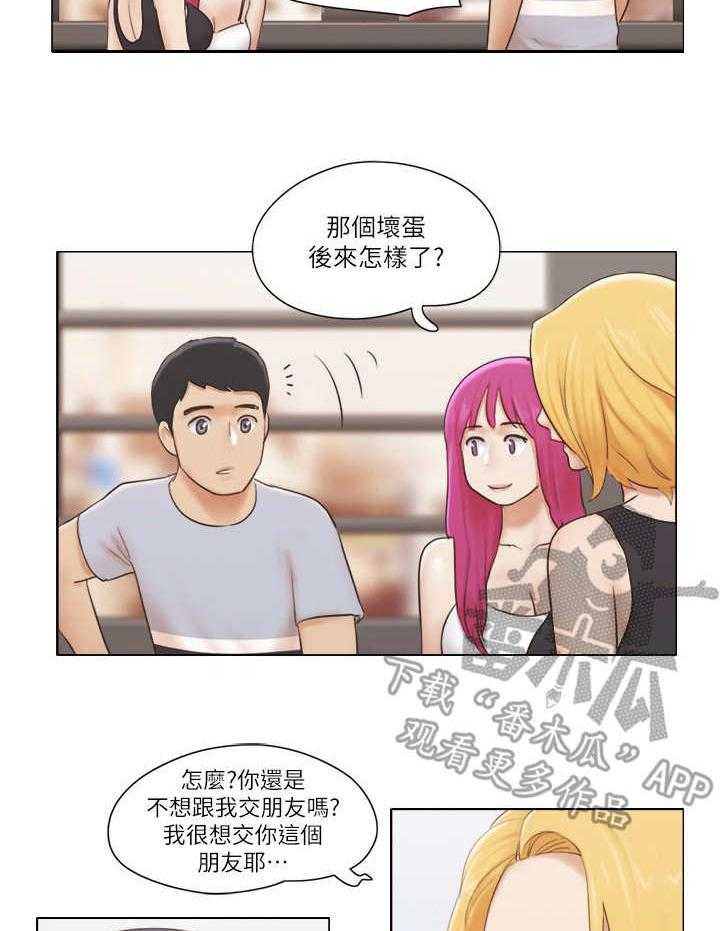 《公寓奇遇记》第28话 28_理发店 第2页