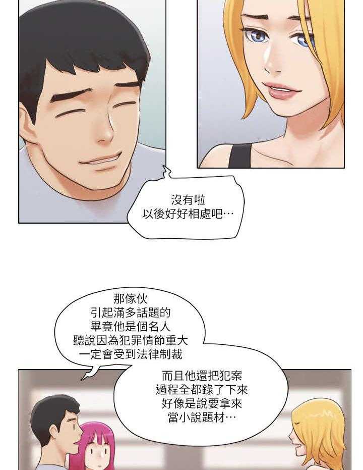 《公寓奇遇记》第28话 28_理发店 第3页