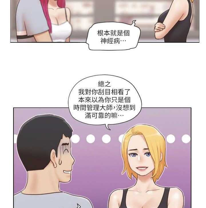 《公寓奇遇记》第28话 28_理发店 第4页