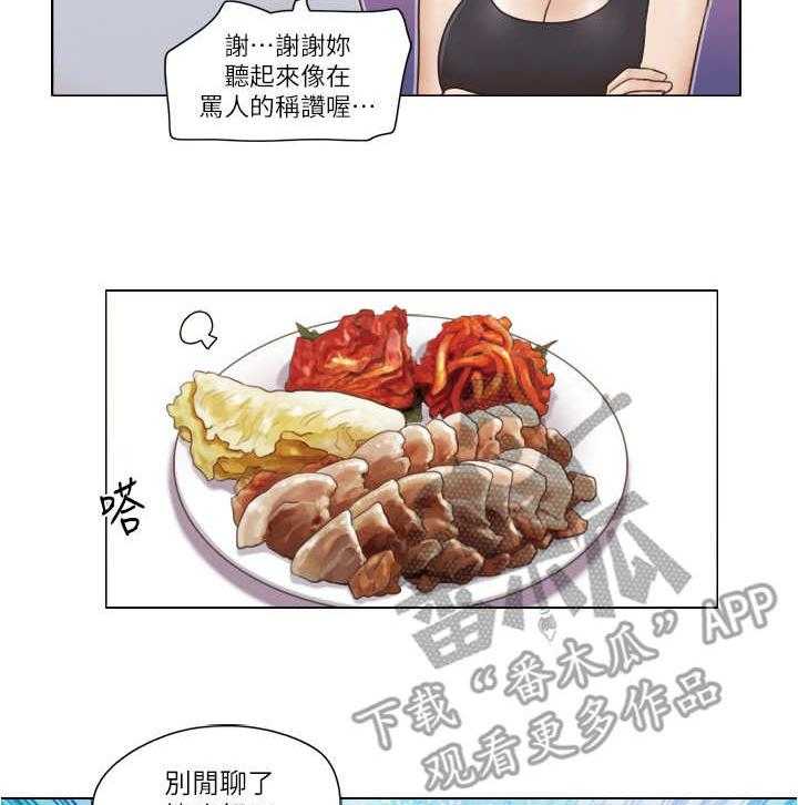 《公寓奇遇记》第28话 28_理发店 第5页