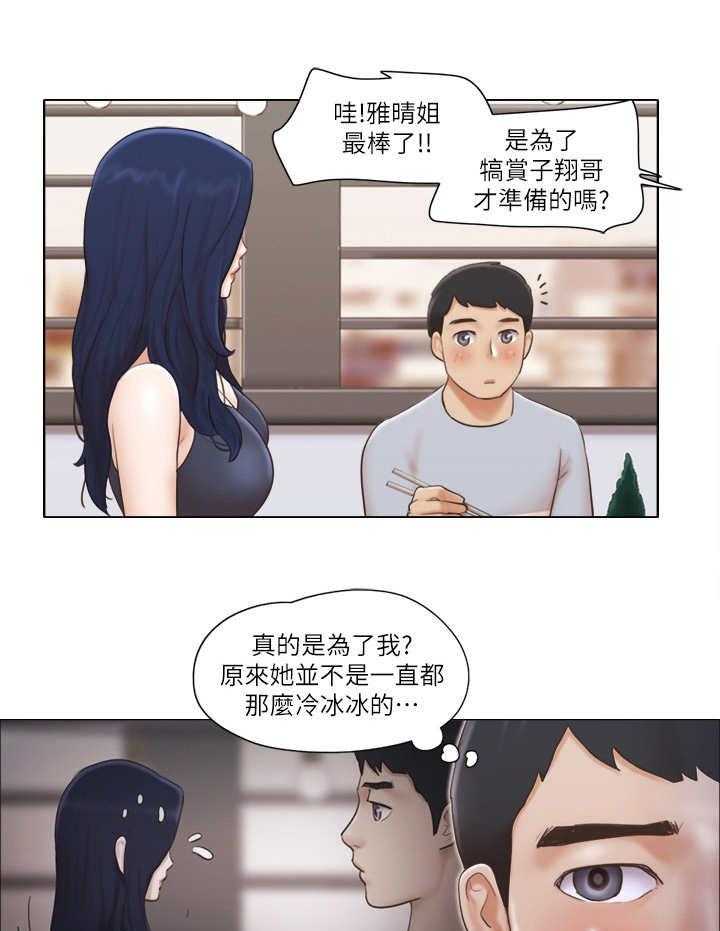 《公寓奇遇记》第28话 28_理发店 第7页