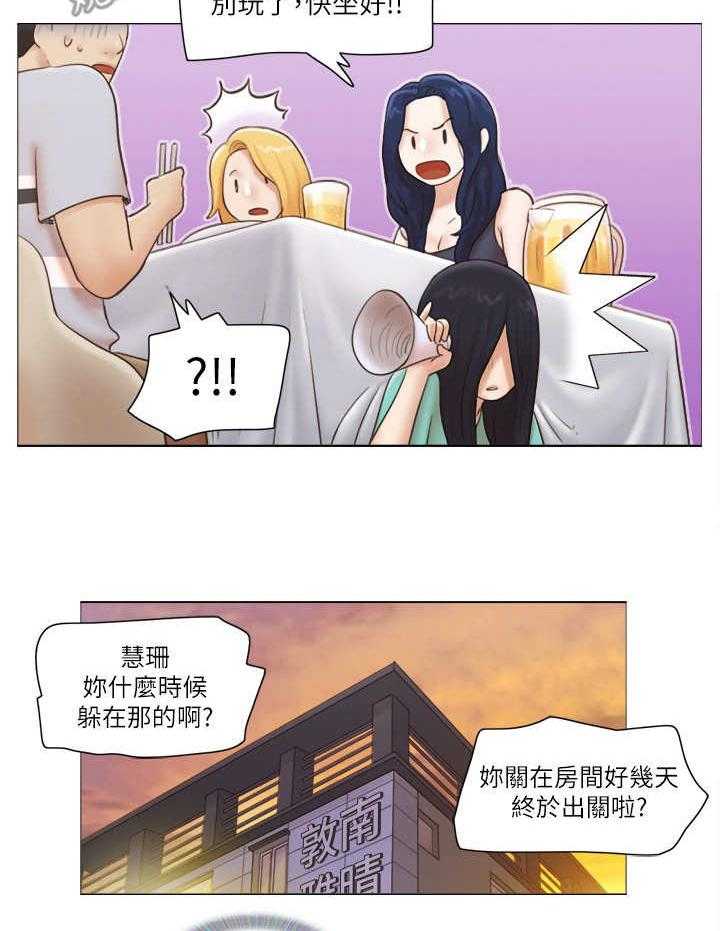 《公寓奇遇记》第28话 28_理发店 第9页