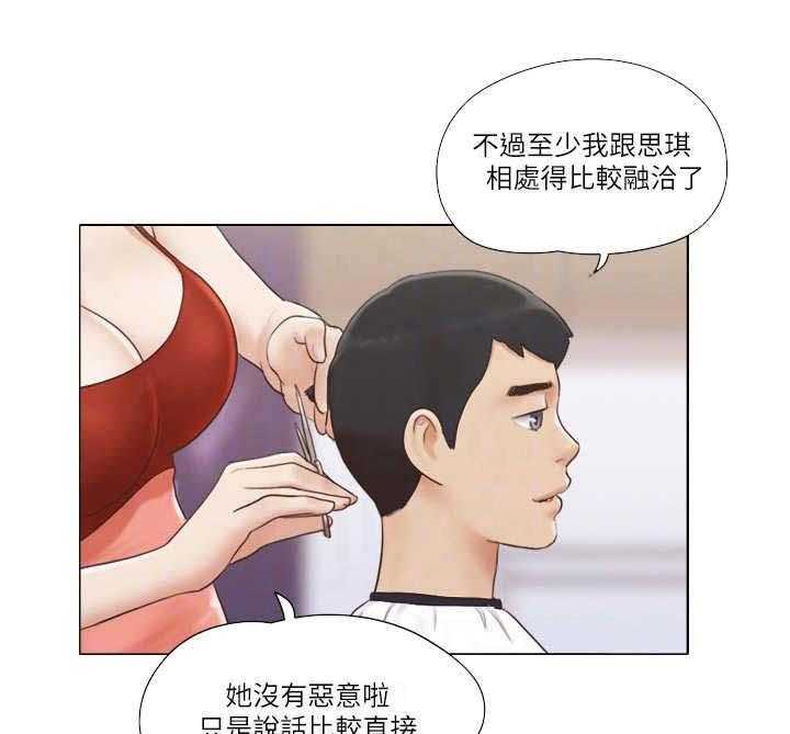《公寓奇遇记》第29话 29_服务 第11页