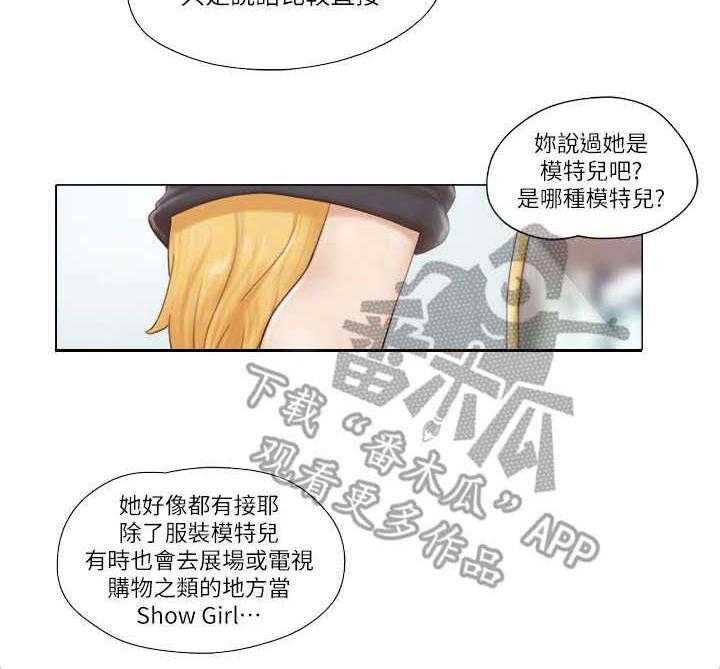 《公寓奇遇记》第29话 29_服务 第12页