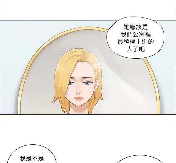 《公寓奇遇记》第29话 29_服务 第13页