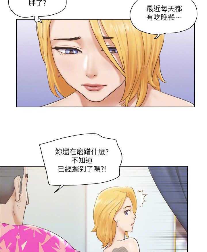 《公寓奇遇记》第29话 29_服务 第14页