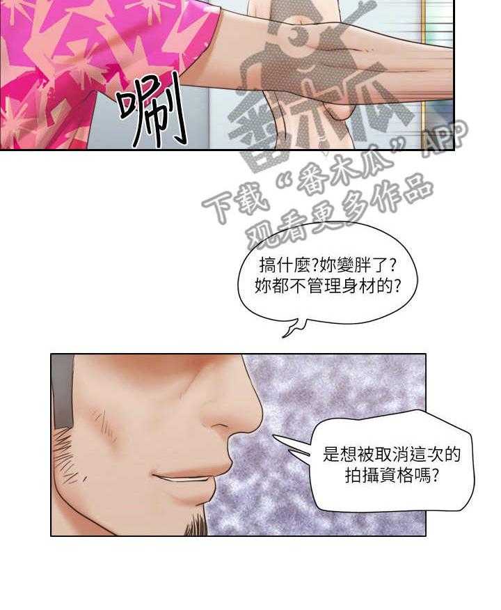 《公寓奇遇记》第29话 29_服务 第15页