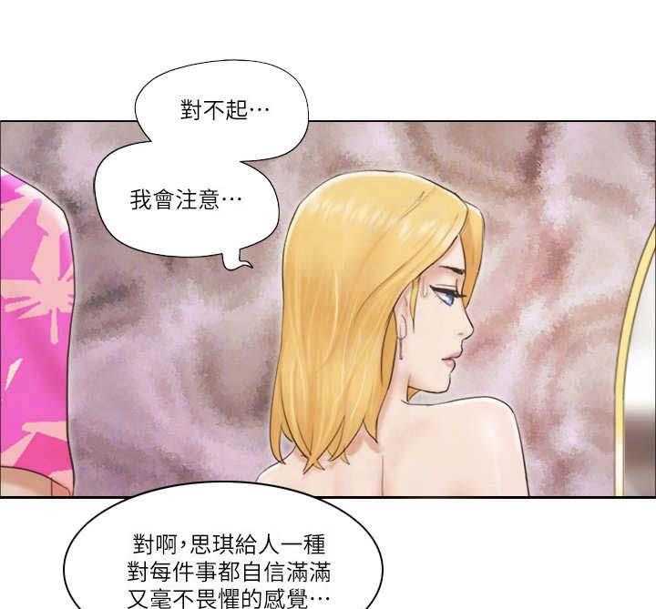 《公寓奇遇记》第29话 29_服务 第16页