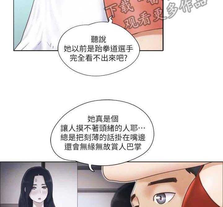 《公寓奇遇记》第29话 29_服务 第18页