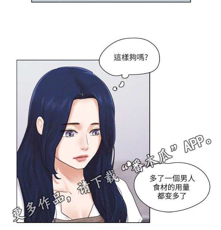 《公寓奇遇记》第29话 29_服务 第20页