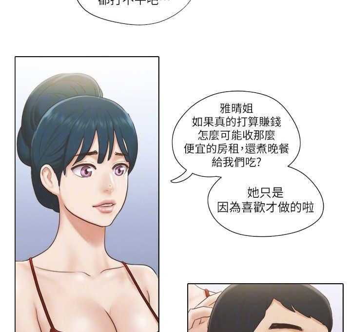 《公寓奇遇记》第29话 29_服务 第25页