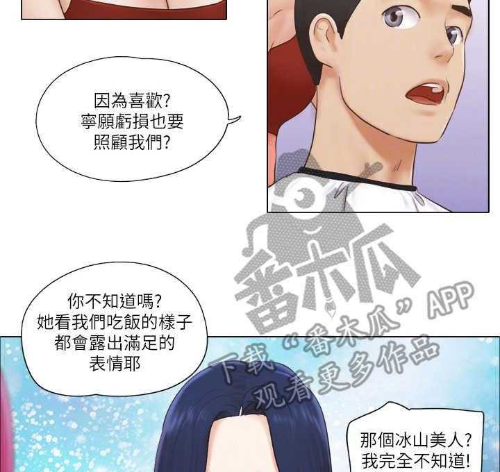 《公寓奇遇记》第29话 29_服务 第26页
