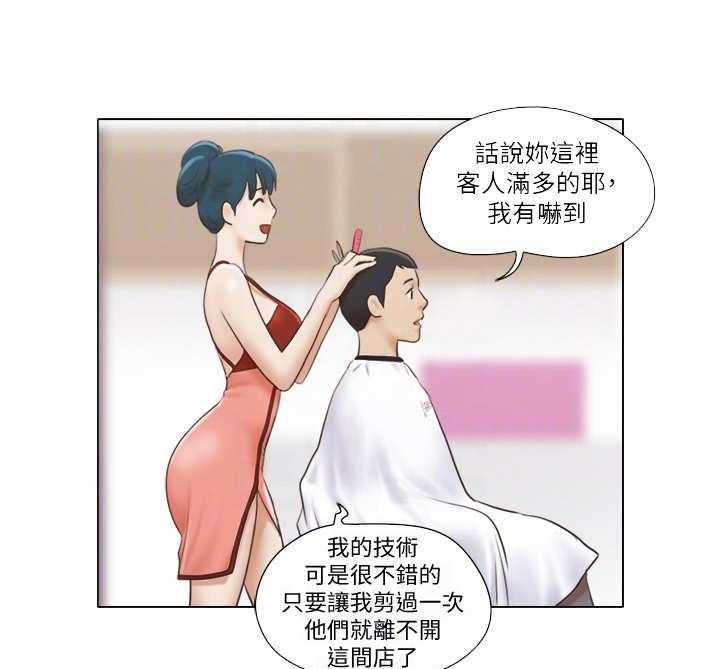 《公寓奇遇记》第29话 29_服务 第28页