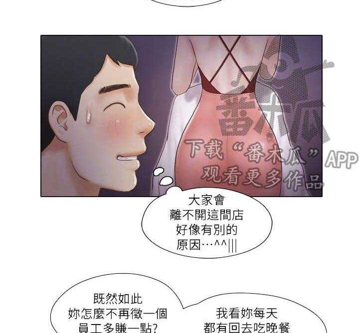 《公寓奇遇记》第29话 29_服务 第29页