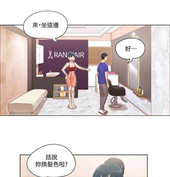 《公寓奇遇记》第29话 29_服务 第2页