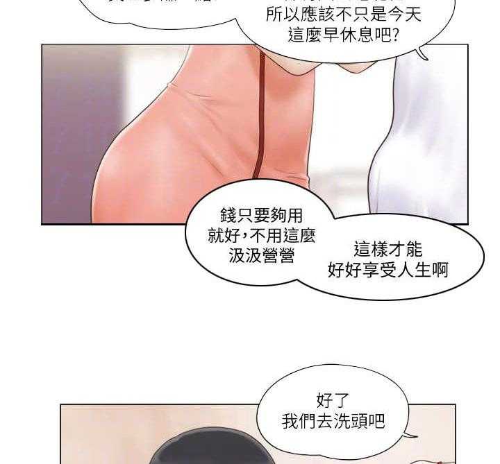 《公寓奇遇记》第29话 29_服务 第30页