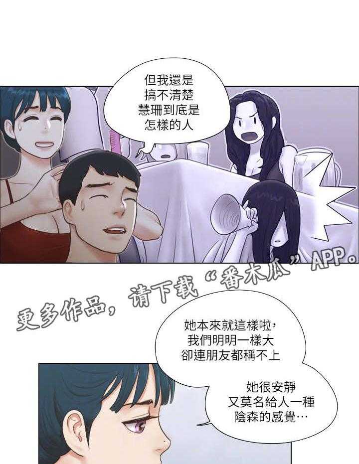 《公寓奇遇记》第29话 29_服务 第6页