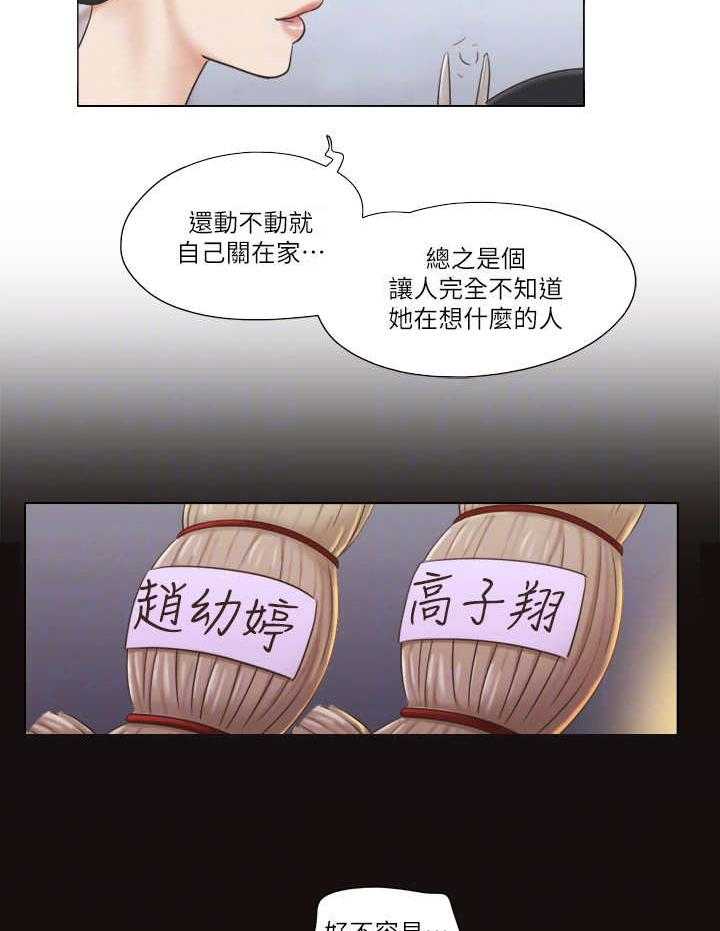 《公寓奇遇记》第29话 29_服务 第7页