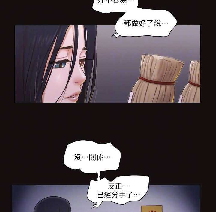 《公寓奇遇记》第29话 29_服务 第8页
