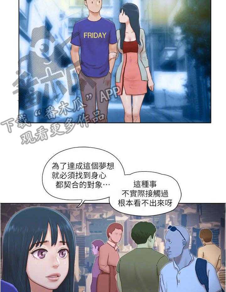 《公寓奇遇记》第30话 30_态度转变 第10页