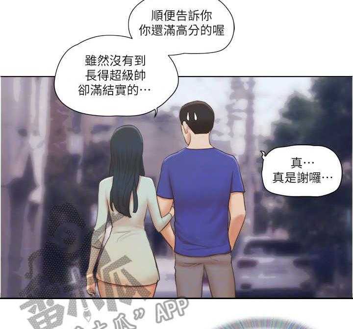 《公寓奇遇记》第30话 30_态度转变 第13页