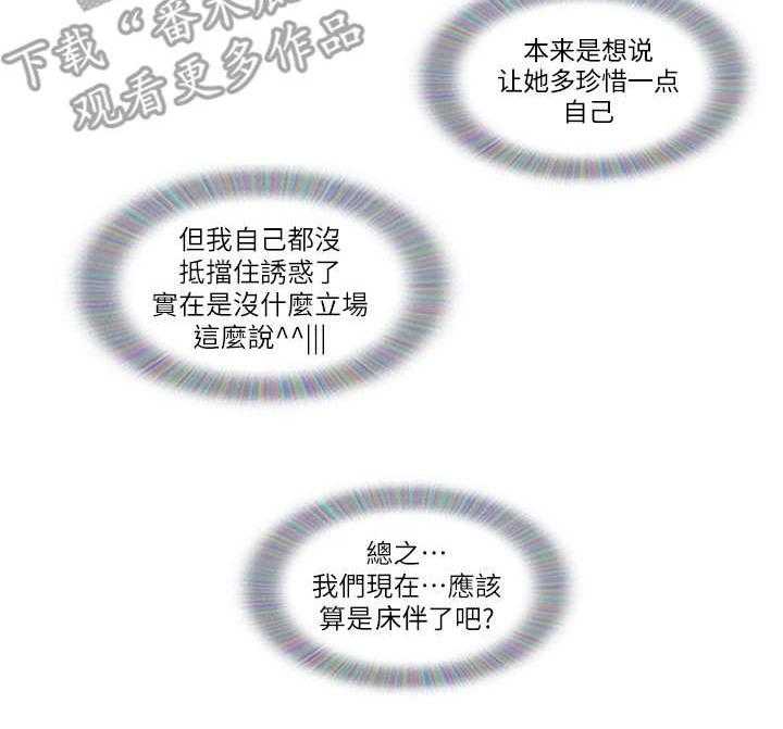 《公寓奇遇记》第30话 30_态度转变 第14页