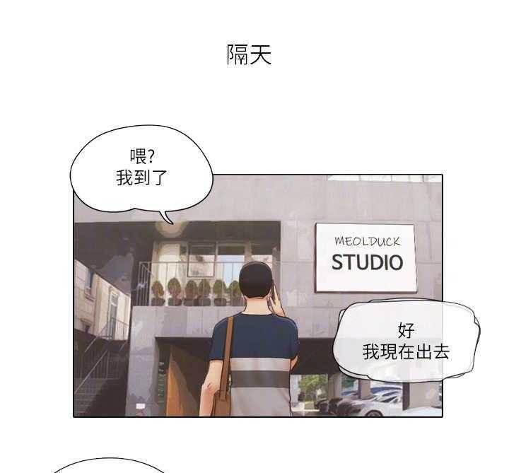 《公寓奇遇记》第30话 30_态度转变 第15页