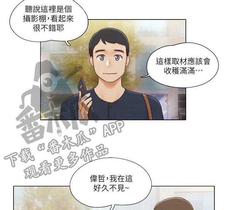 《公寓奇遇记》第30话 30_态度转变 第16页