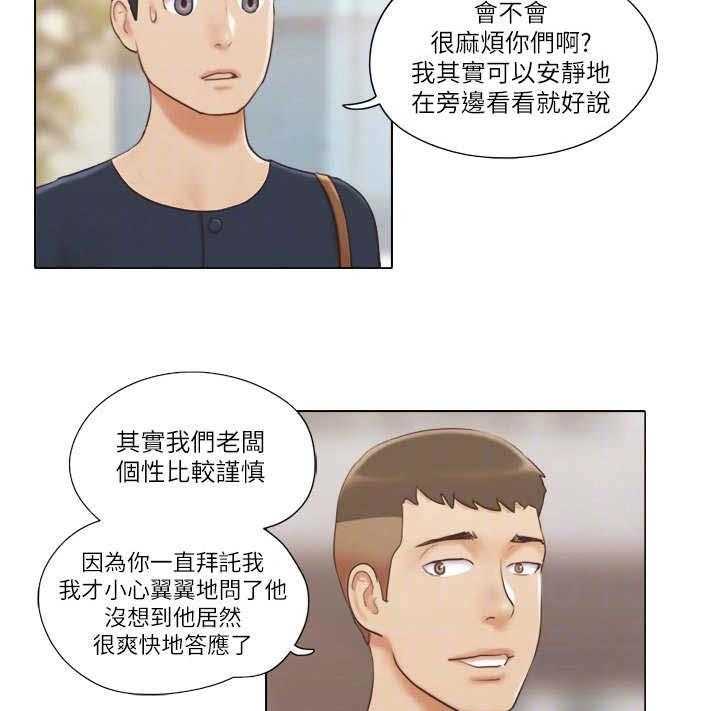 《公寓奇遇记》第30话 30_态度转变 第18页