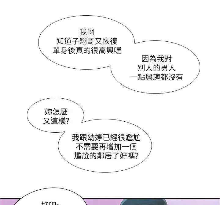 《公寓奇遇记》第30话 30_态度转变 第1页