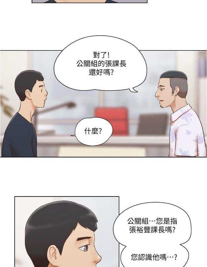 《公寓奇遇记》第30话 30_态度转变 第23页