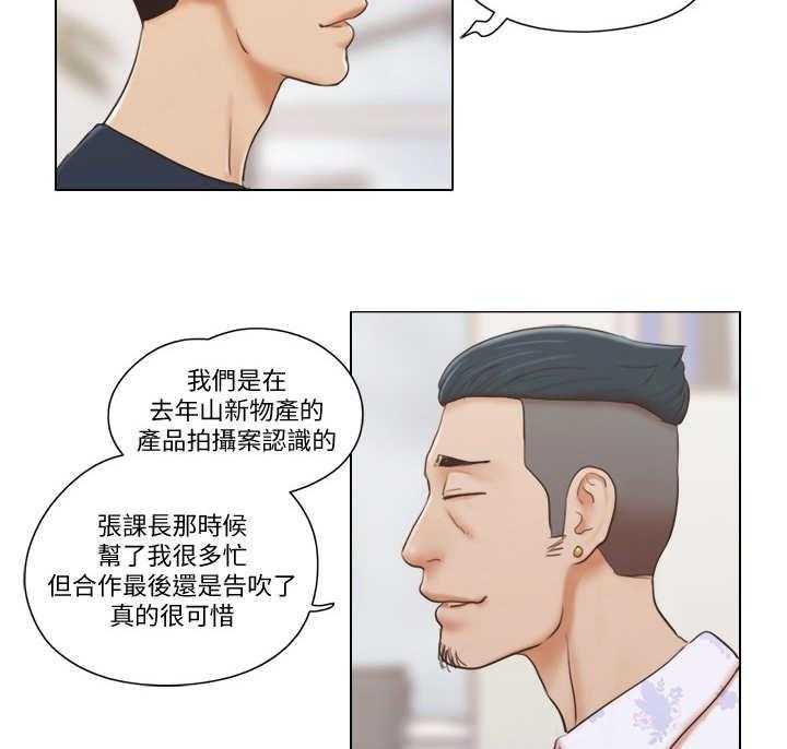 《公寓奇遇记》第30话 30_态度转变 第24页