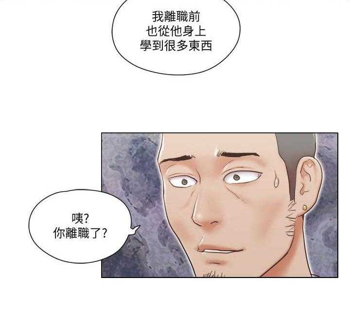 《公寓奇遇记》第30话 30_态度转变 第26页