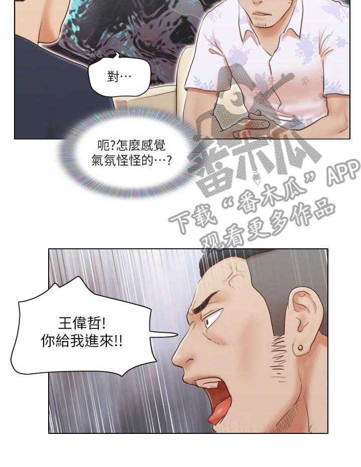 《公寓奇遇记》第30话 30_态度转变 第28页