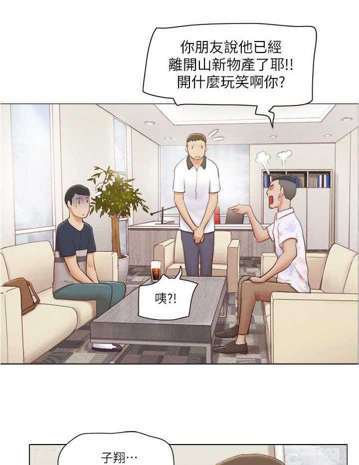 《公寓奇遇记》第30话 30_态度转变 第29页