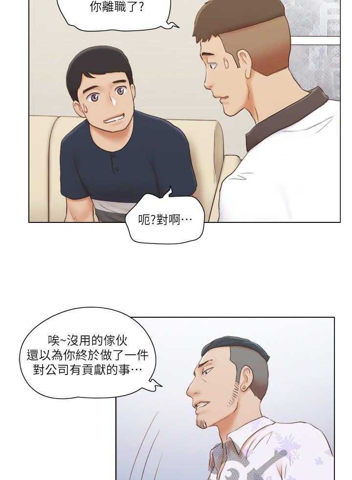 《公寓奇遇记》第30话 30_态度转变 第30页