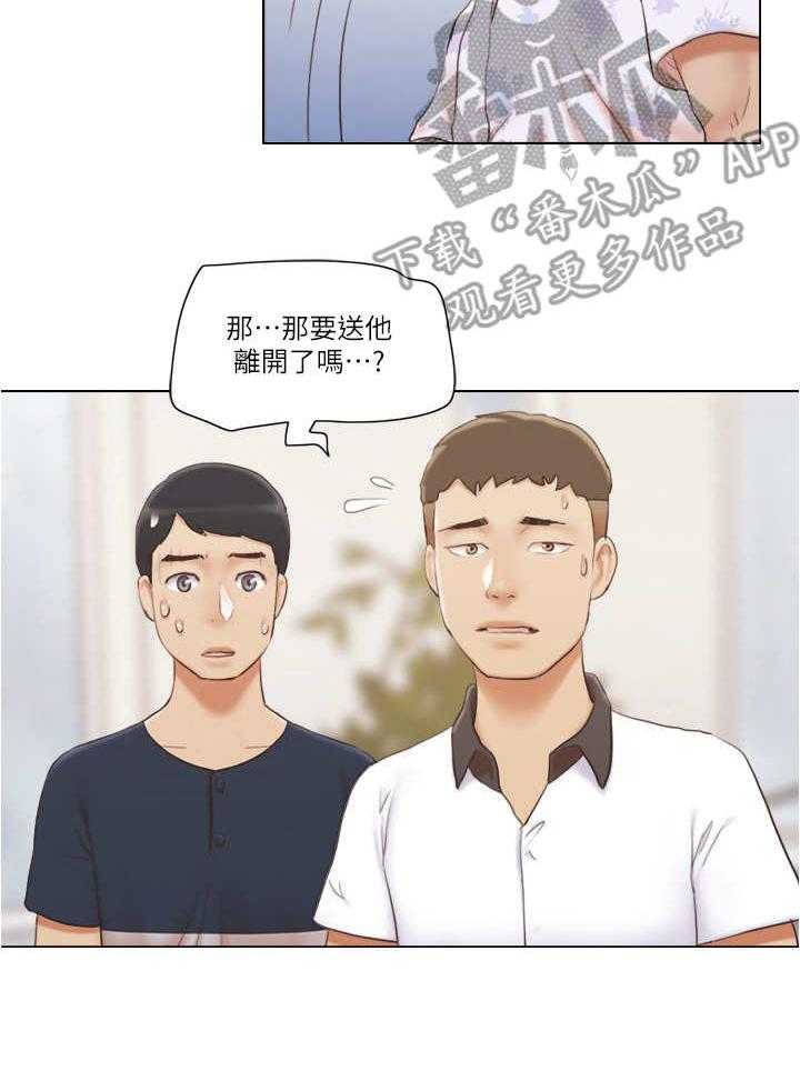 《公寓奇遇记》第30话 30_态度转变 第31页