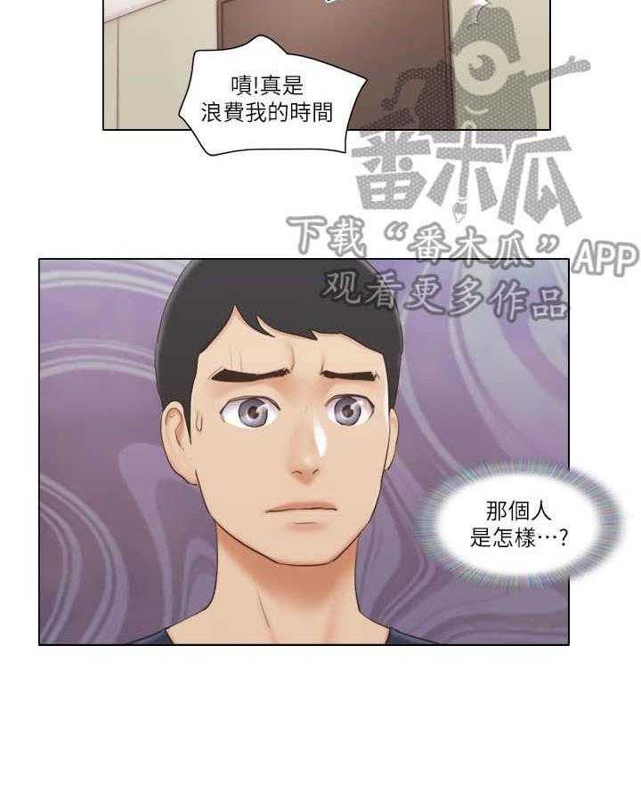 《公寓奇遇记》第30话 30_态度转变 第33页