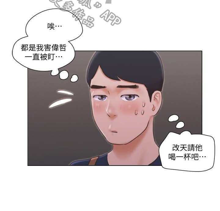 《公寓奇遇记》第31话 31_观摩 第11页