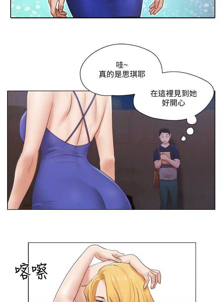 《公寓奇遇记》第31话 31_观摩 第15页
